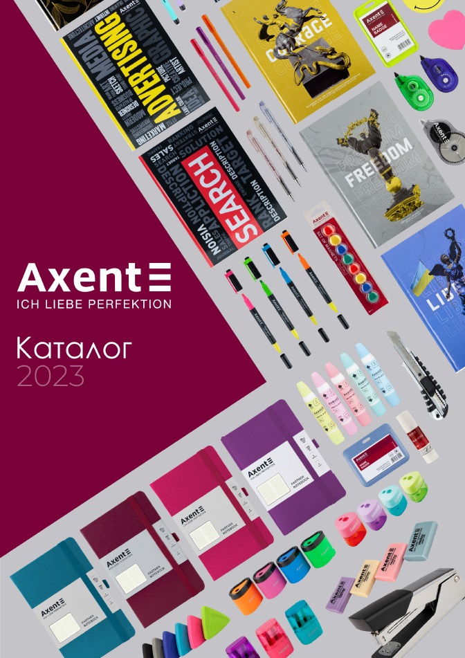 Каталог Axent 2023